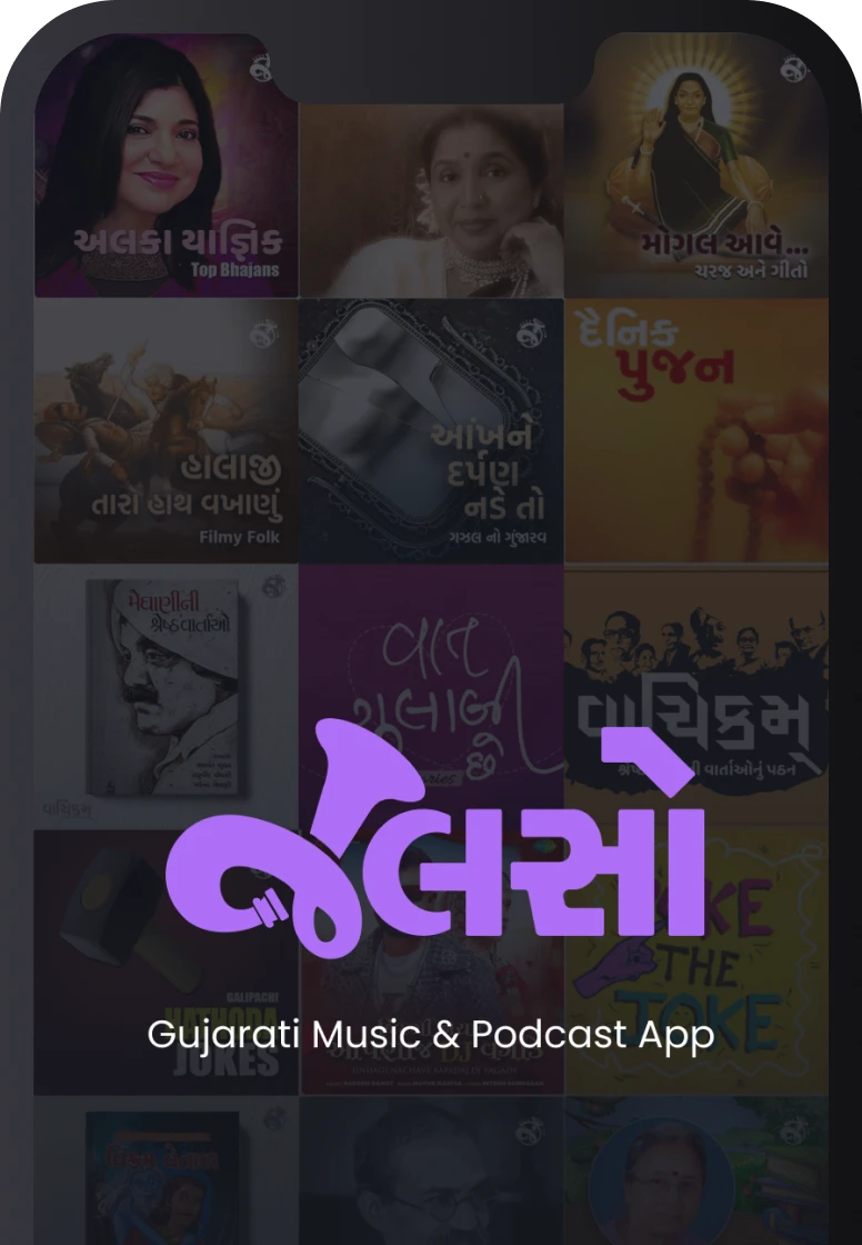 Jalso App Music Player Screen
