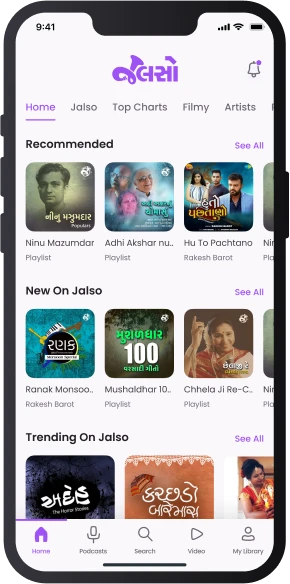 Jalso About App Home Screen